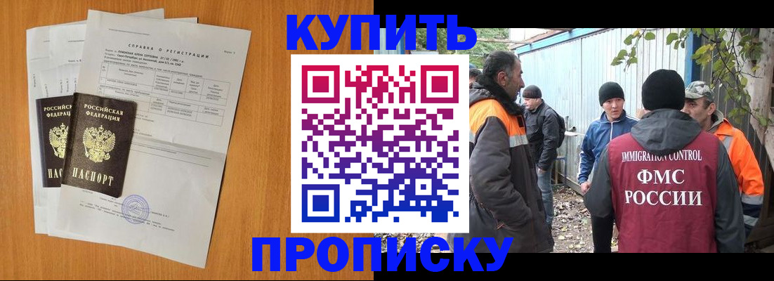 где прописаться в Богородицке