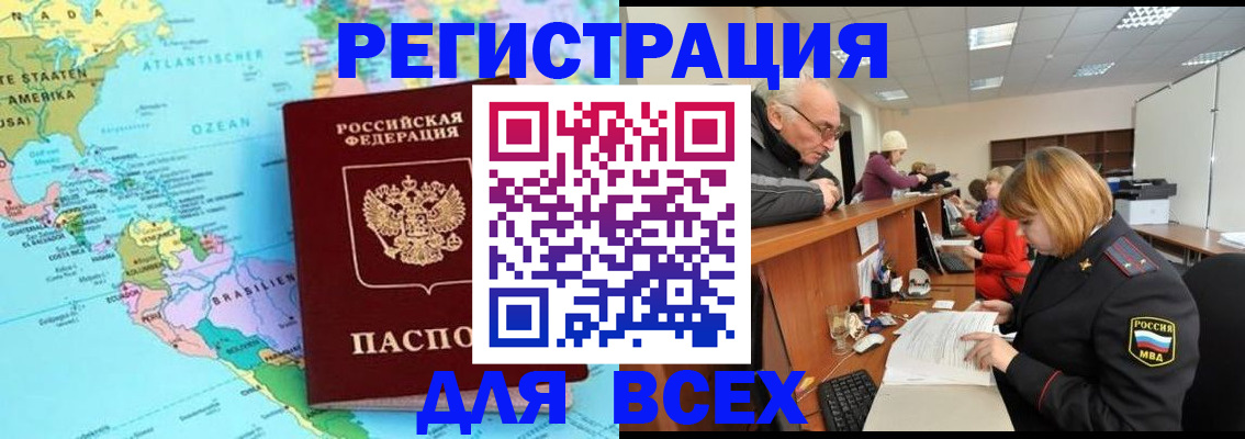 прописка в квартире в Богородицке