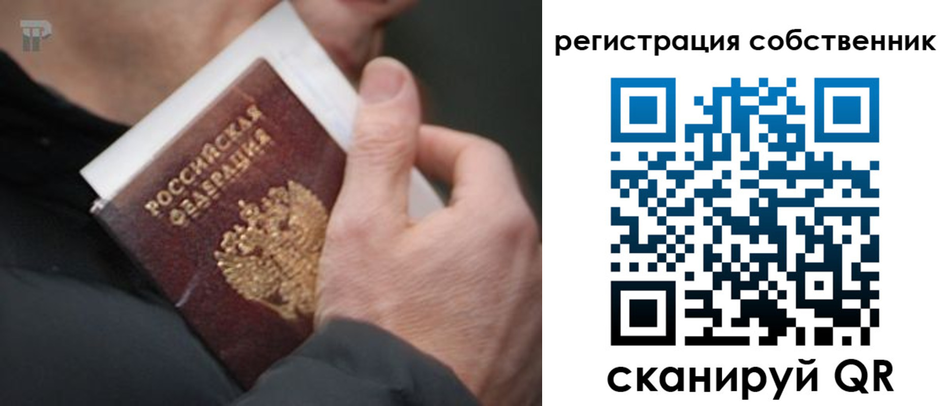временная регистрация для всех в Богородицке