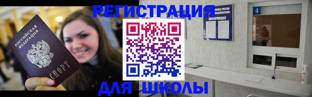 прописка регистрация в Богородицке